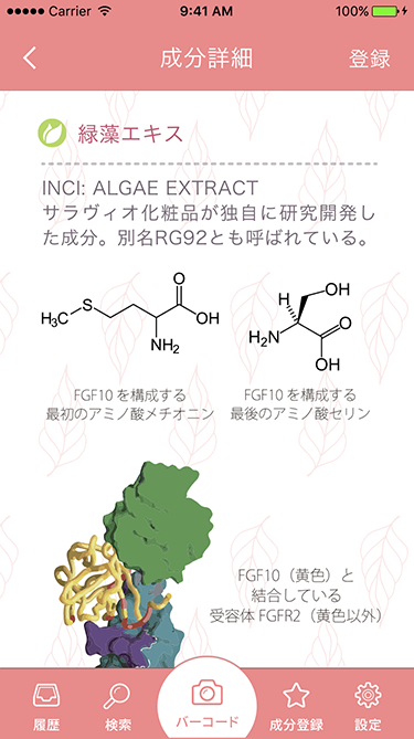 コスメペディア スクリーン